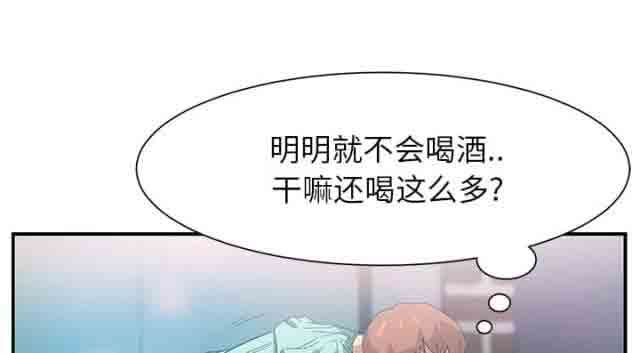 韩国污漫画 臨界曖昧 第14话 50