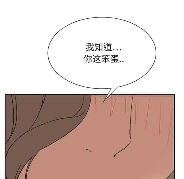 临界暧昧  第14话 漫画图片60.jpg