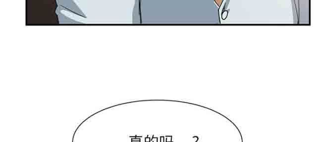 临界暧昧  第16话 漫画图片14.jpg