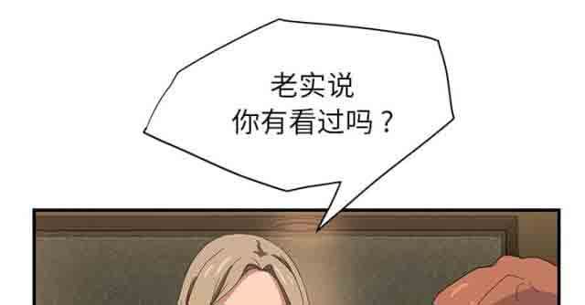 韩国污漫画 臨界曖昧 第16话 23