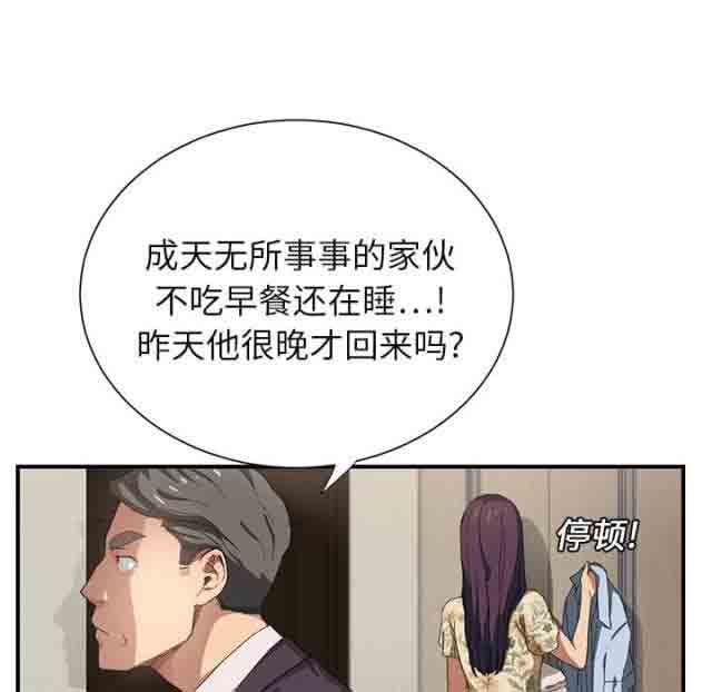 韩国污漫画 臨界曖昧 第18话 2