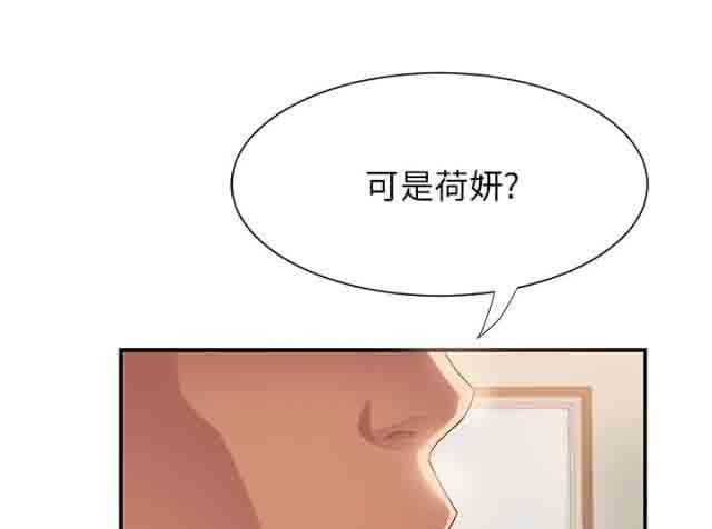 韩国污漫画 臨界曖昧 第18话 15