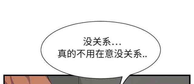 临界暧昧  第2话 漫画图片6.jpg