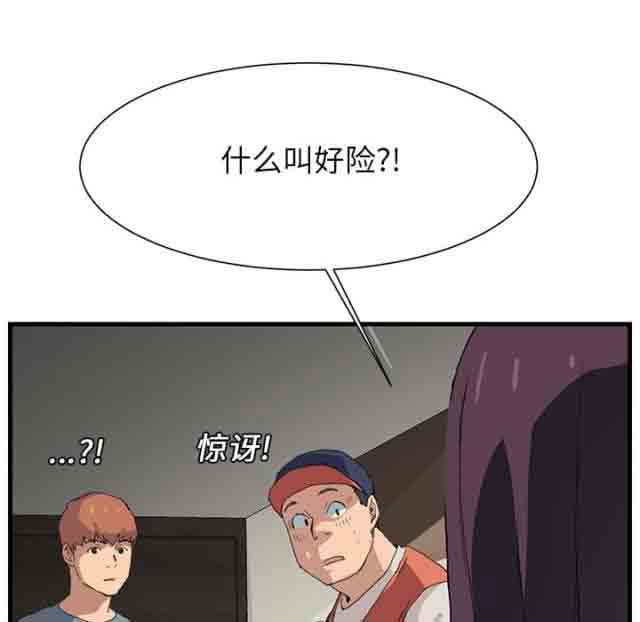 临界暧昧  第2话 漫画图片29.jpg