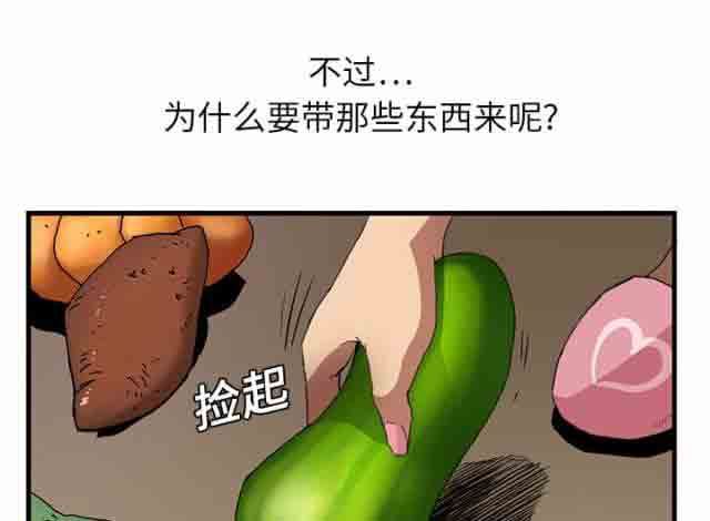 韩国污漫画 臨界曖昧 第2话 39