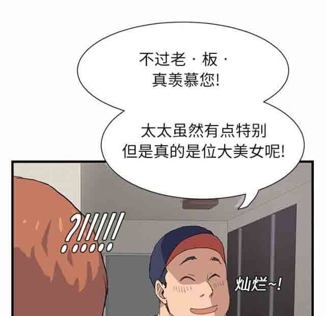 临界暧昧  第2话 漫画图片51.jpg