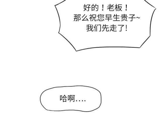 韩国污漫画 臨界曖昧 第2话 54