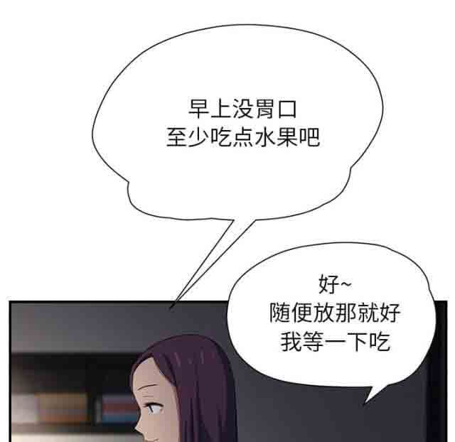 韩国污漫画 臨界曖昧 第21话 11