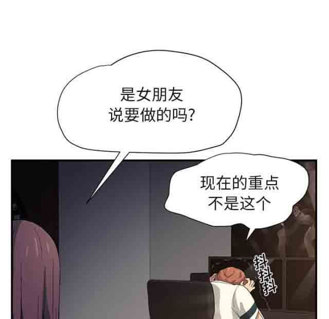 临界暧昧  第22话 漫画图片13.jpg