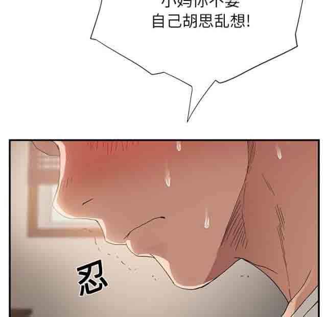 临界暧昧  第23话 漫画图片18.jpg