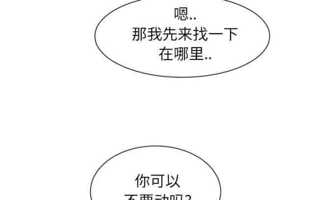 临界暧昧  第23话 漫画图片30.jpg