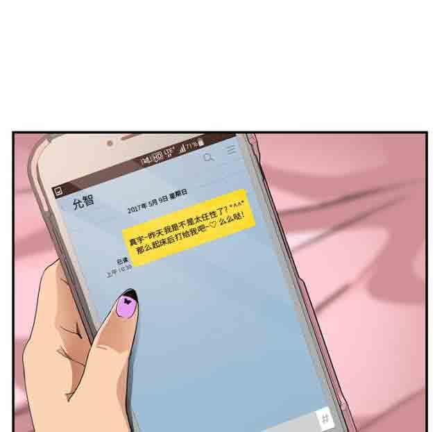 韩国污漫画 臨界曖昧 第24话 36