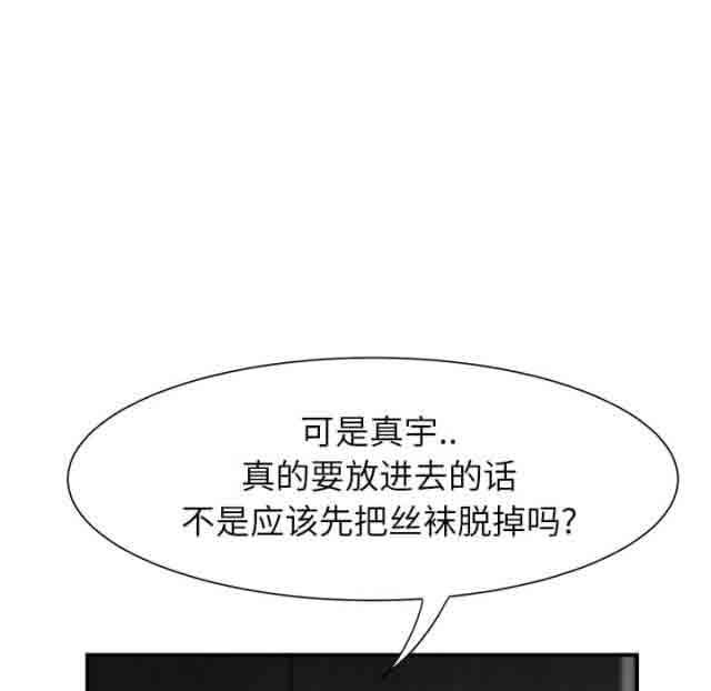 韩国污漫画 臨界曖昧 第26话 55