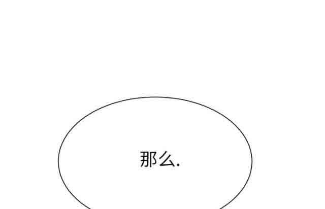 韩国污漫画 臨界曖昧 第26话 61