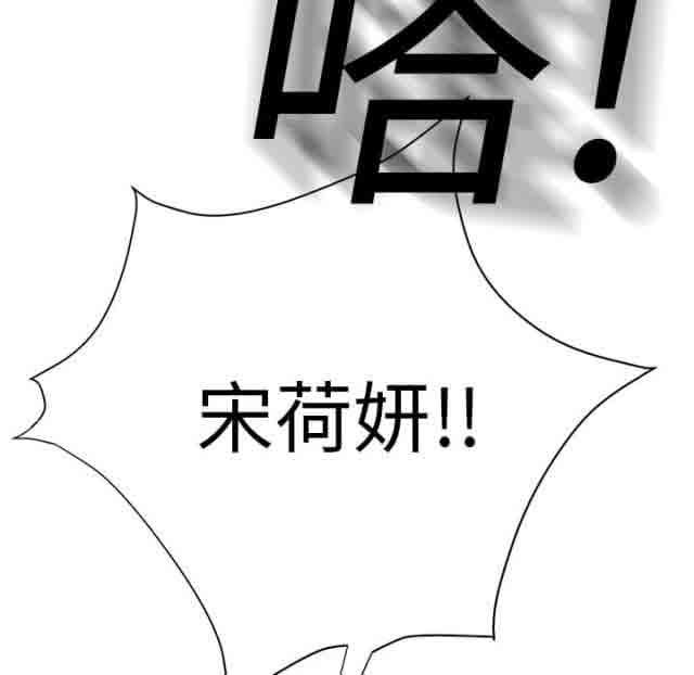 临界暧昧  第27话 漫画图片43.jpg