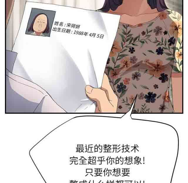 韩国污漫画 臨界曖昧 第29话 40
