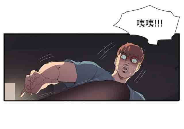 韩国污漫画 臨界曖昧 第3话 21