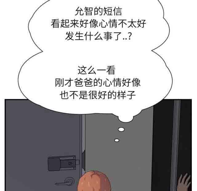 韩国污漫画 臨界曖昧 第30话 16