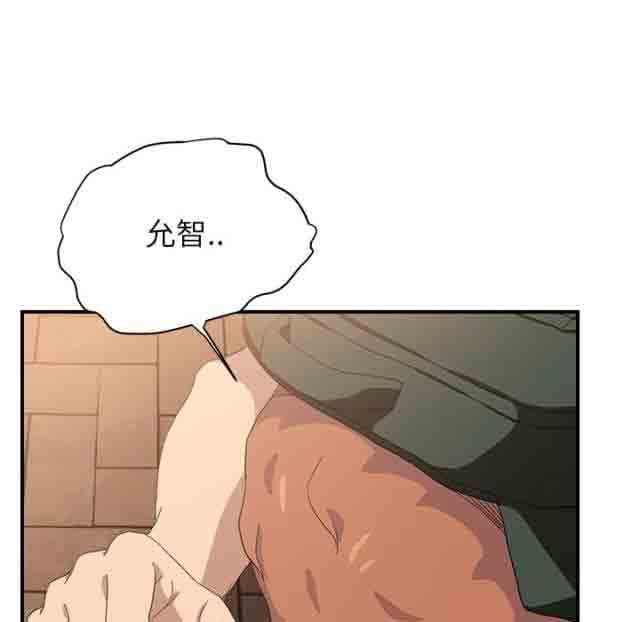 临界暧昧  第31话 漫画图片26.jpg