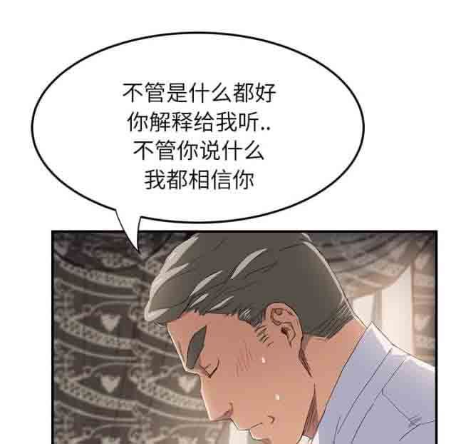 臨界曖昧 韩漫无遮挡 - 阅读 第31话 54