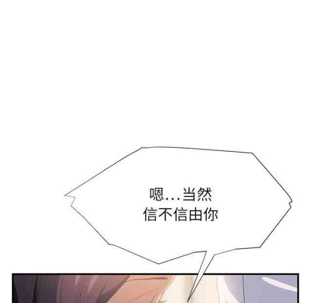 韩国污漫画 臨界曖昧 第32话 11