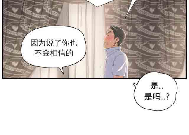 韩国污漫画 臨界曖昧 第32话 14