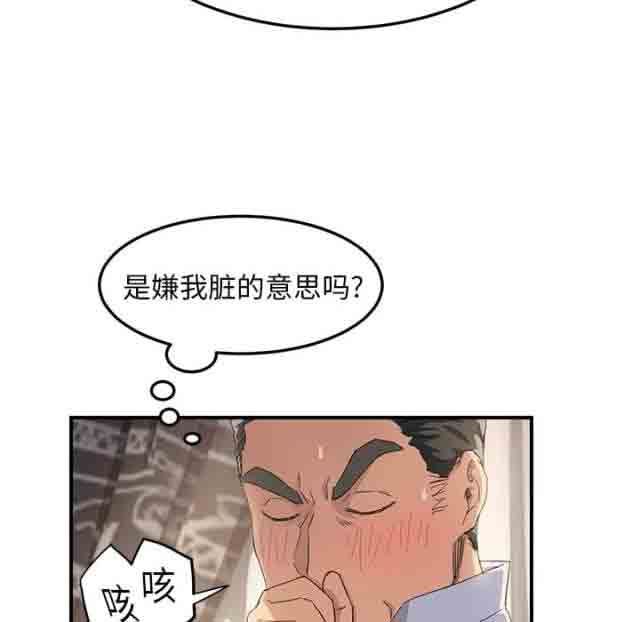 韩国污漫画 臨界曖昧 第32话 21