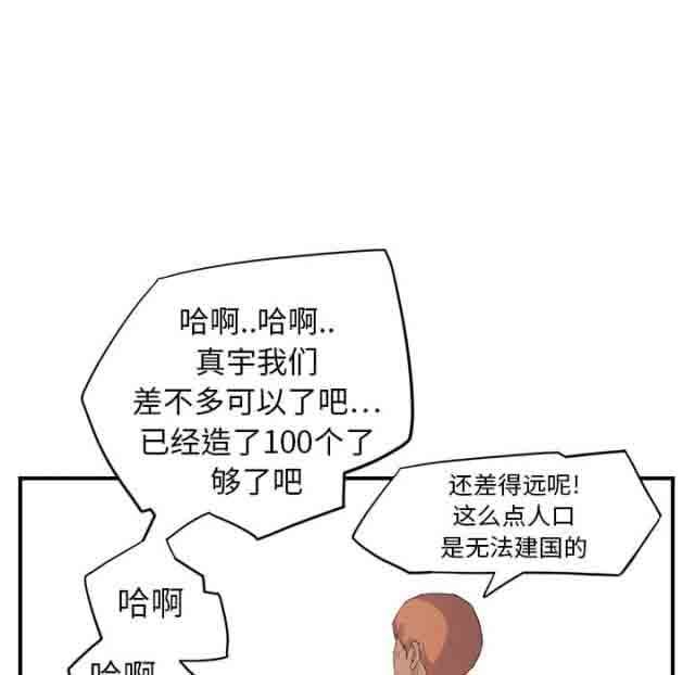 韩国污漫画 臨界曖昧 第32话 39