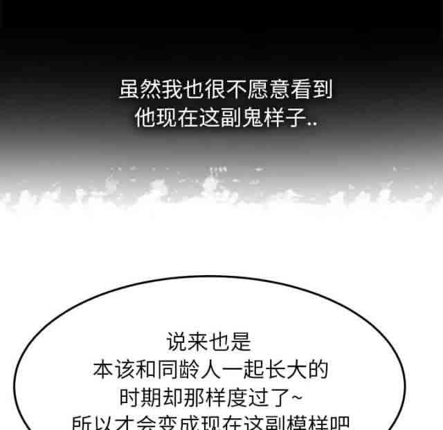 临界暧昧  第33话 漫画图片6.jpg