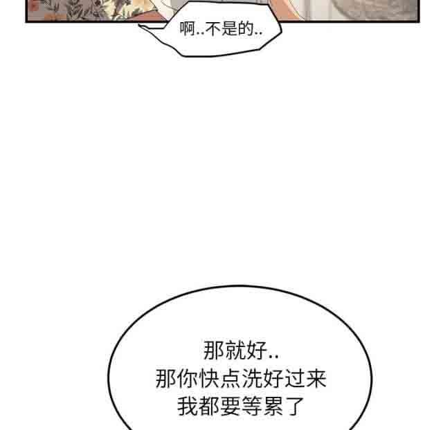 临界暧昧  第33话 漫画图片9.jpg