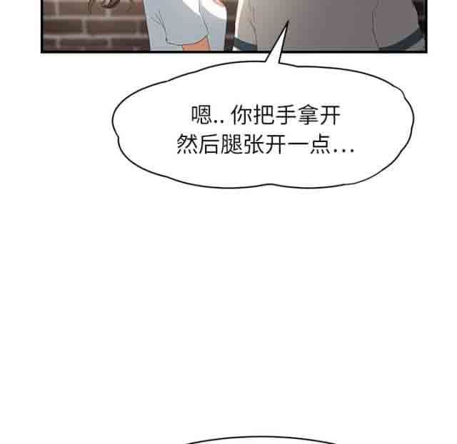 韩国污漫画 臨界曖昧 第33话 30