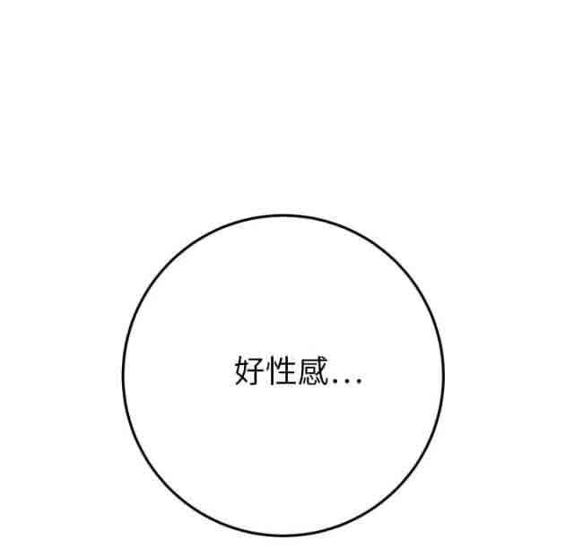 韩国污漫画 臨界曖昧 第33话 46