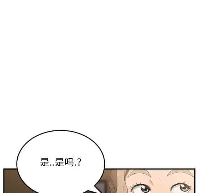 韩国污漫画 臨界曖昧 第33话 47