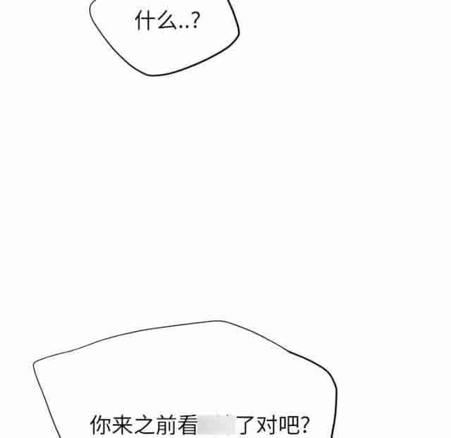 临界暧昧  第33话 漫画图片58.jpg