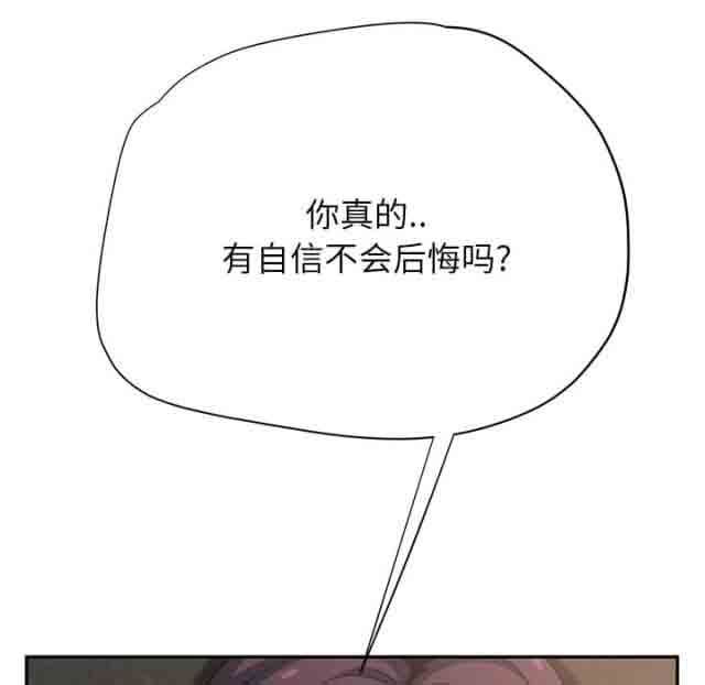 韩国污漫画 臨界曖昧 第34话 18