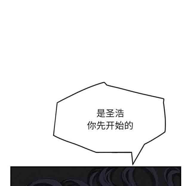 韩国污漫画 臨界曖昧 第35话 3