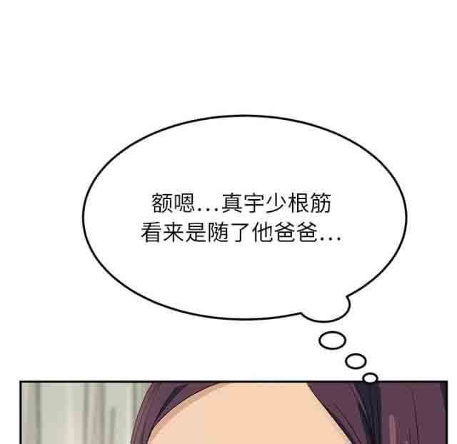 韩国污漫画 臨界曖昧 第36话 6