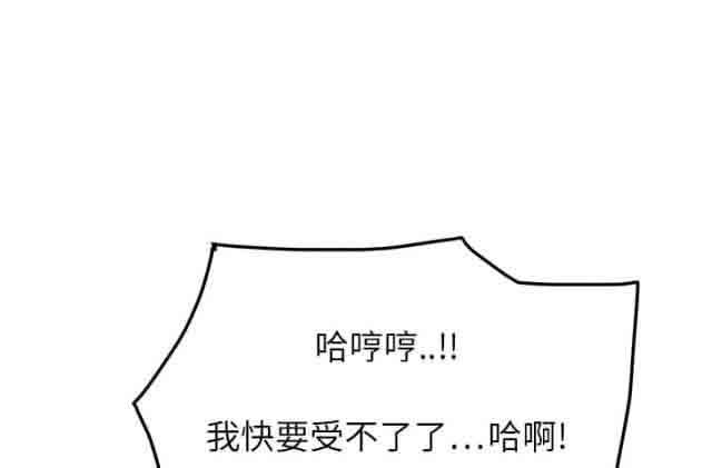 韩国污漫画 臨界曖昧 第36话 8