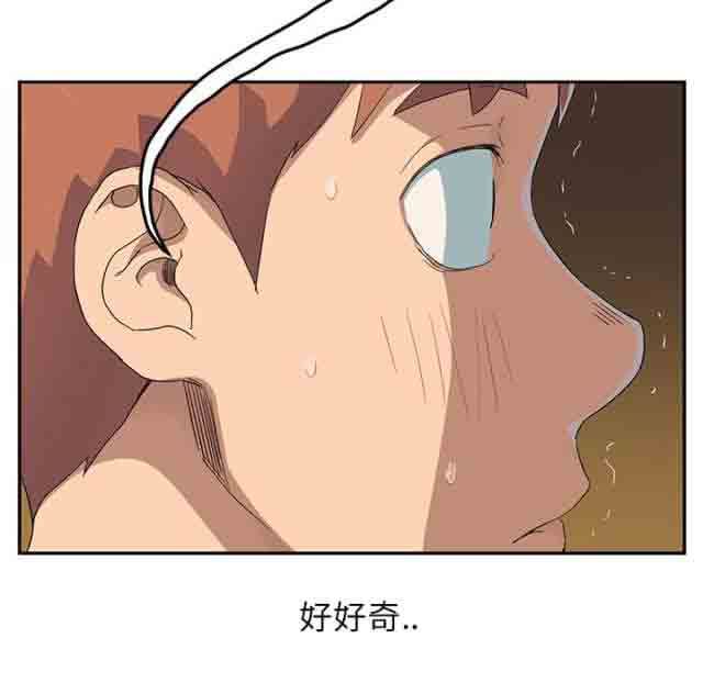 韩国污漫画 臨界曖昧 第36话 27