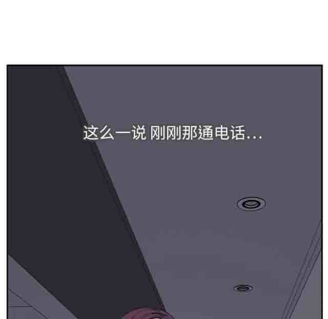 韩国污漫画 臨界曖昧 第36话 36