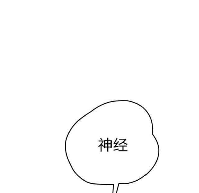 韩国污漫画 臨界曖昧 第37话 24