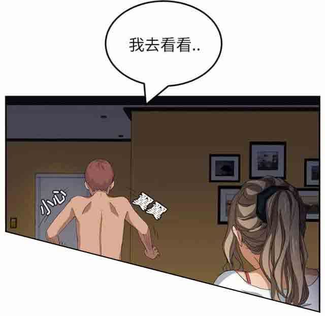 临界暧昧  第37话 漫画图片29.jpg