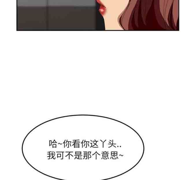 韩国污漫画 臨界曖昧 第37话 45