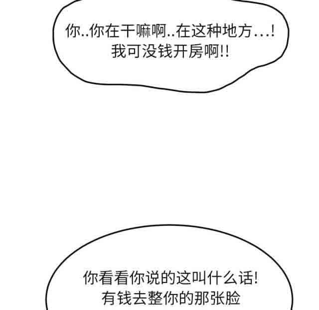 韩国污漫画 臨界曖昧 第37话 51