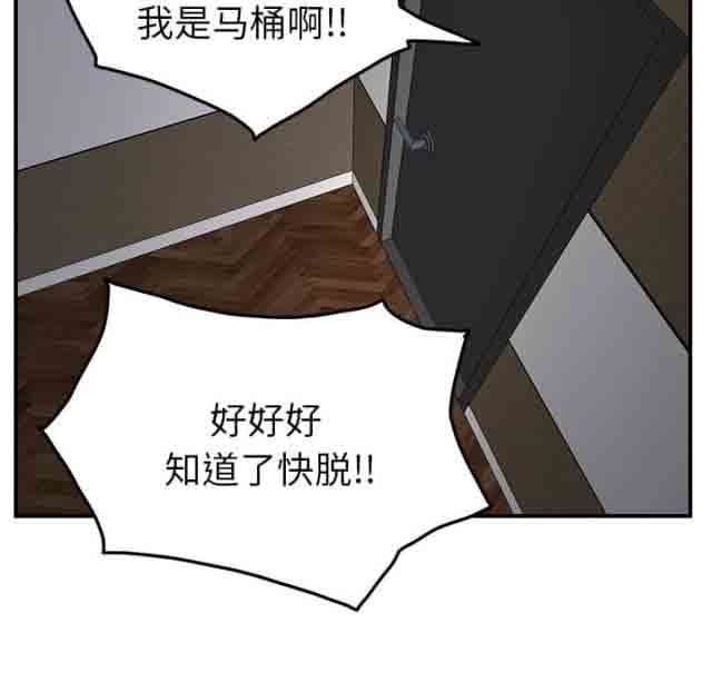 韩国污漫画 臨界曖昧 第38话 6