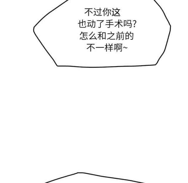 臨界曖昧 韩漫无遮挡 - 阅读 第38话 12