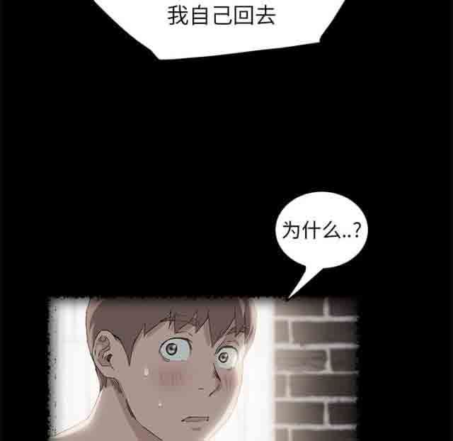 韩国污漫画 臨界曖昧 第38话 23