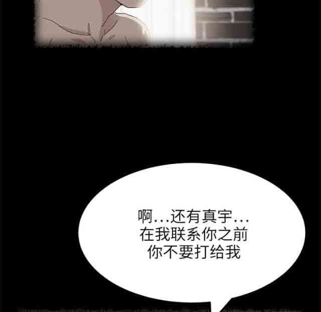 韩国污漫画 臨界曖昧 第38话 24