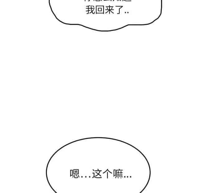 韩国污漫画 臨界曖昧 第38话 37