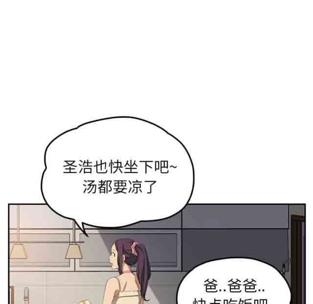 韩国污漫画 臨界曖昧 第39话 5